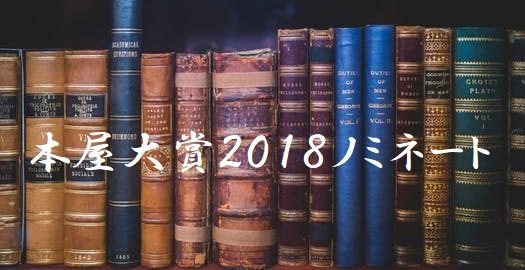 honyataisho2018