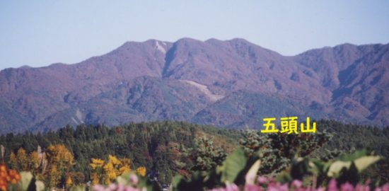 五頭連峰
