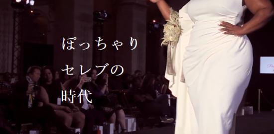 Ｌｓｉｚｅぽっちゃりおデブ