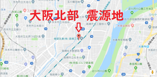 大阪地震震源地２