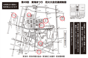 東海市まつり花火駐車場