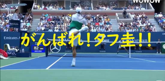 錦織全米テニスタフ圭