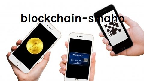 ブロックチェーンスマホ２